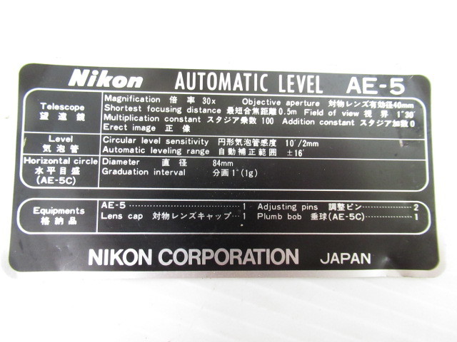 オートレベル | ｜株式会社ニコン・トリンブル 安い商品を通販サイト