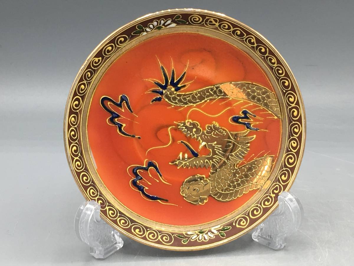 里帰り オールドニッポン 3D 3人用 盛上 芸者 龍 ドラゴン カップ