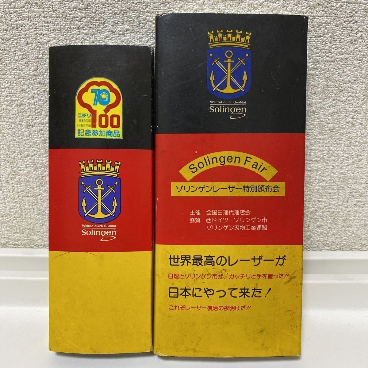 Renaissance 804 Meister Solingen 西洋剃刀 カミソリ 理容 2026年最新