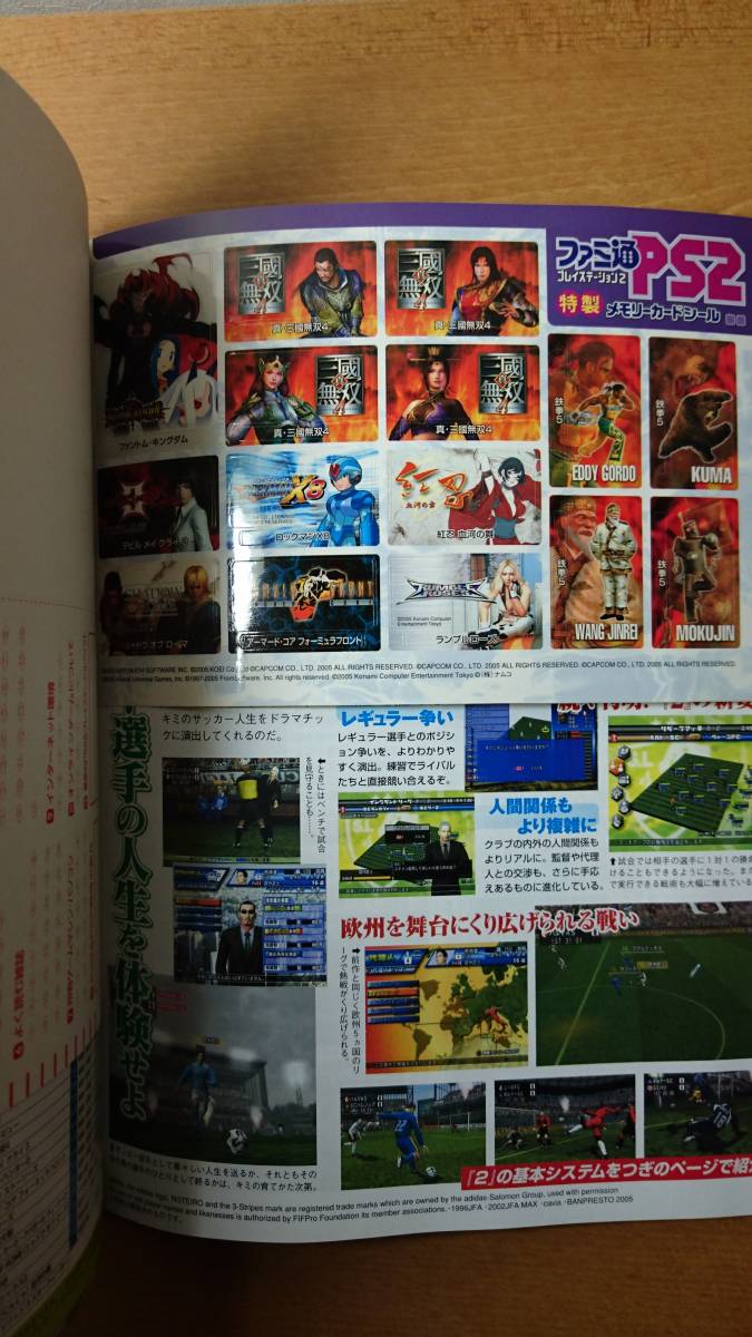 - Yahoo!オークション ファミ通PS2 | 186付録ＰＳＰテイルズオブエターニア 2005年3月25日号Vol 「ファントムキングダム ps2」の落札相場・落札価格 Phantom Kingdom Brand ゲーム (2005) ファントム・キングダム New レトロゲームと