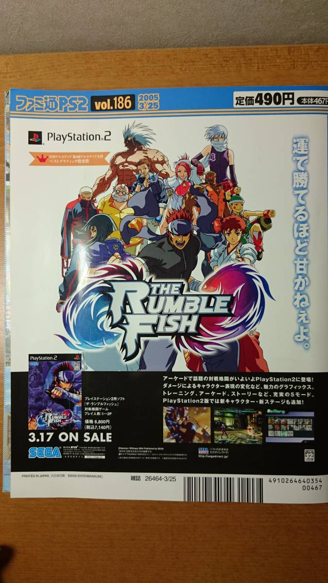 - Yahoo!オークション ファミ通PS2 | 186付録ＰＳＰテイルズオブエターニア 2005年3月25日号Vol 「ファントムキングダム ps2」の落札相場・落札価格 Phantom Kingdom Brand ゲーム (2005) ファントム・キングダム New レトロゲームと