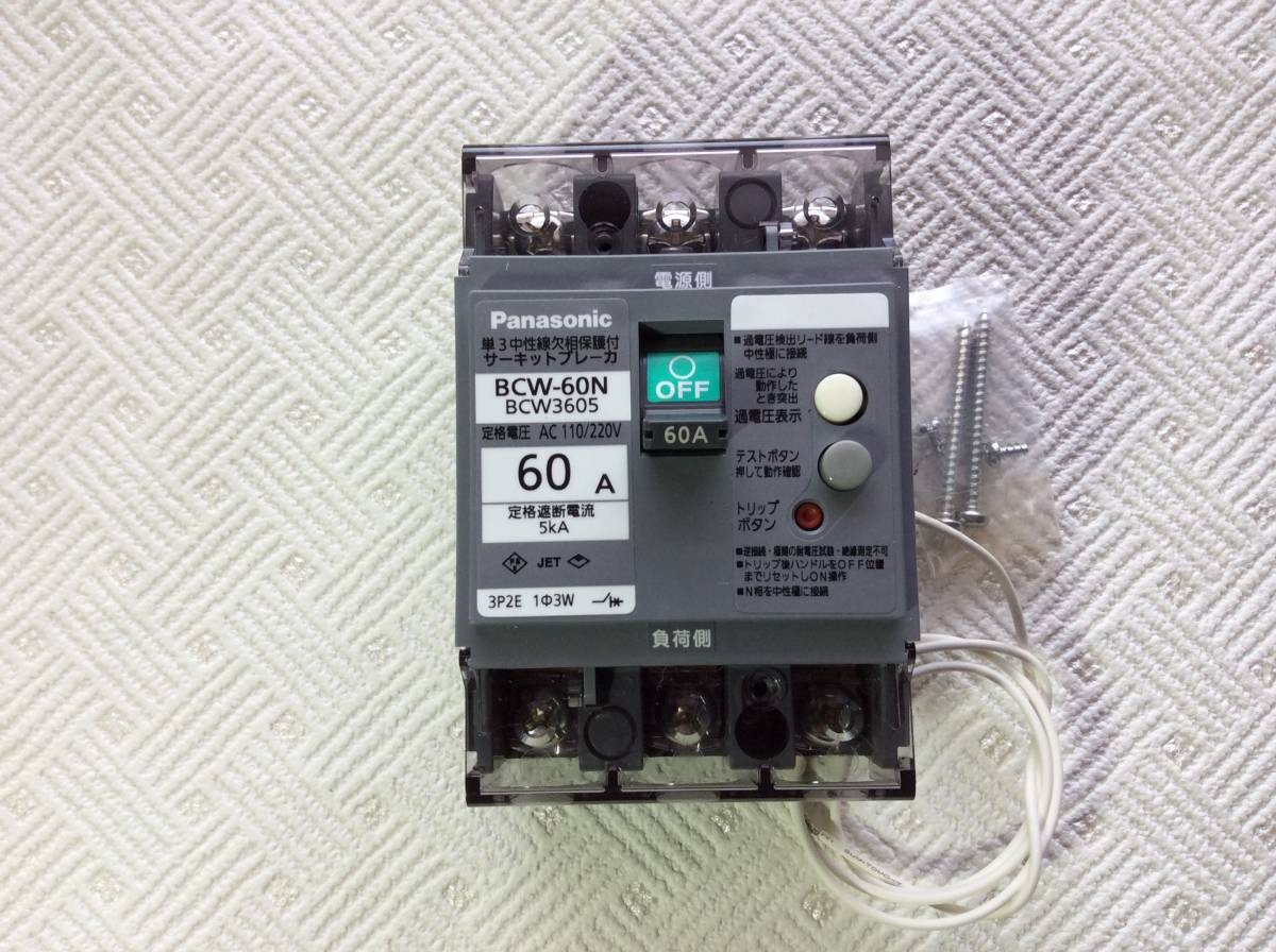人気セール，限定SALE パナソニック サーキットブレーカー 3P2E60A BCW3605(その他)｜売買されたオークション情報、yahooの商品情報をアーカイブ公開 - オークファン その他