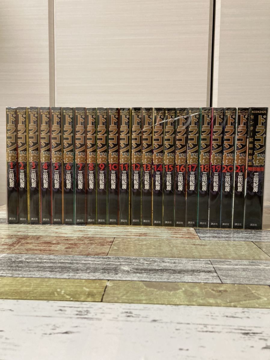 品質保証，新作登場 送料安 ドラゴン桜 全21巻＋センター試験対策篇 特別編集 完結セット 三田紀房 彡(全巻セット)｜売買されたオークション情報、yahooの商品情報をアーカイブ公開 - オークファン 全巻セット