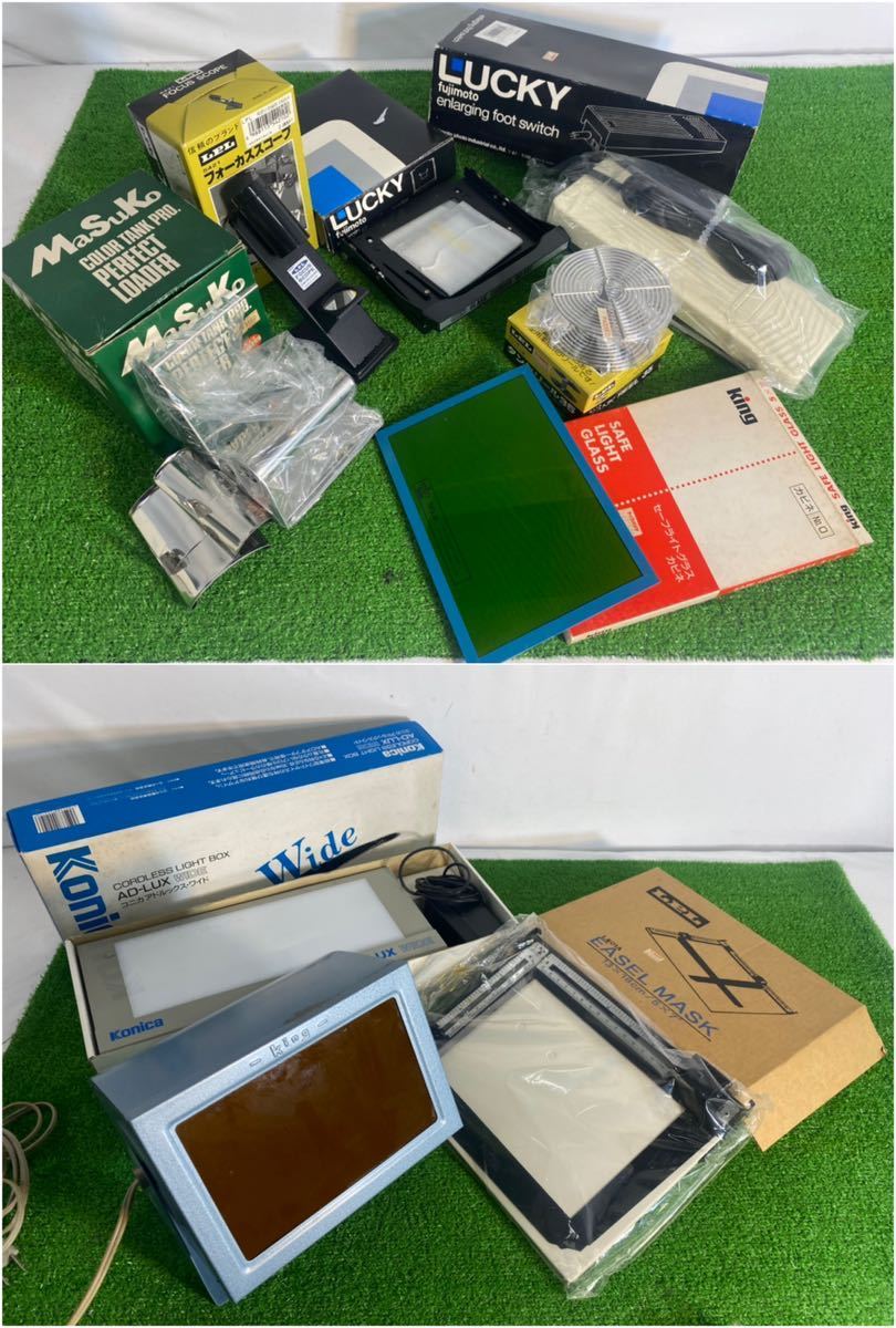 Fujimoto Lucky 引き伸ばし機 90M-S セット すぐ使えるセット ラッキー