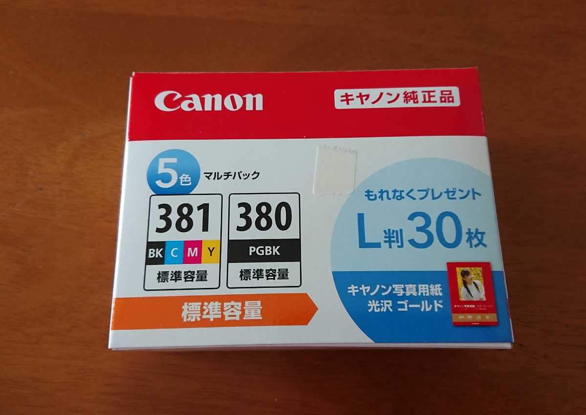 上質通販サイト 【送料無料/新品】Canon キャノン純正 インク