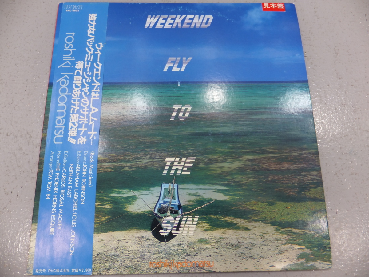 品質保証，人気セール み 見本盤 角松敏生 LPレコード WEEKEND FLY TO THE SUN 帯付き RHL-8802 ウィークエンド 同梱不可 1円スタート(レコード)｜売買されたオークション情報、yahooの商品情報をアーカイブ公開 - オークファ その他