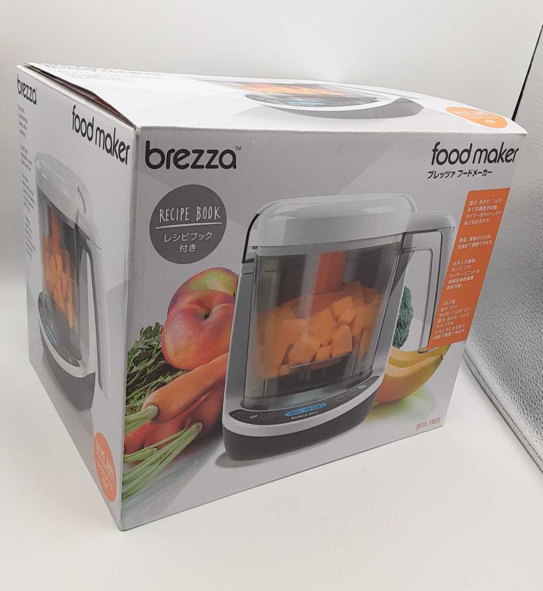 フードメーカー 公式通販 ベビーブレッツァ brezza babybrezza Brezza