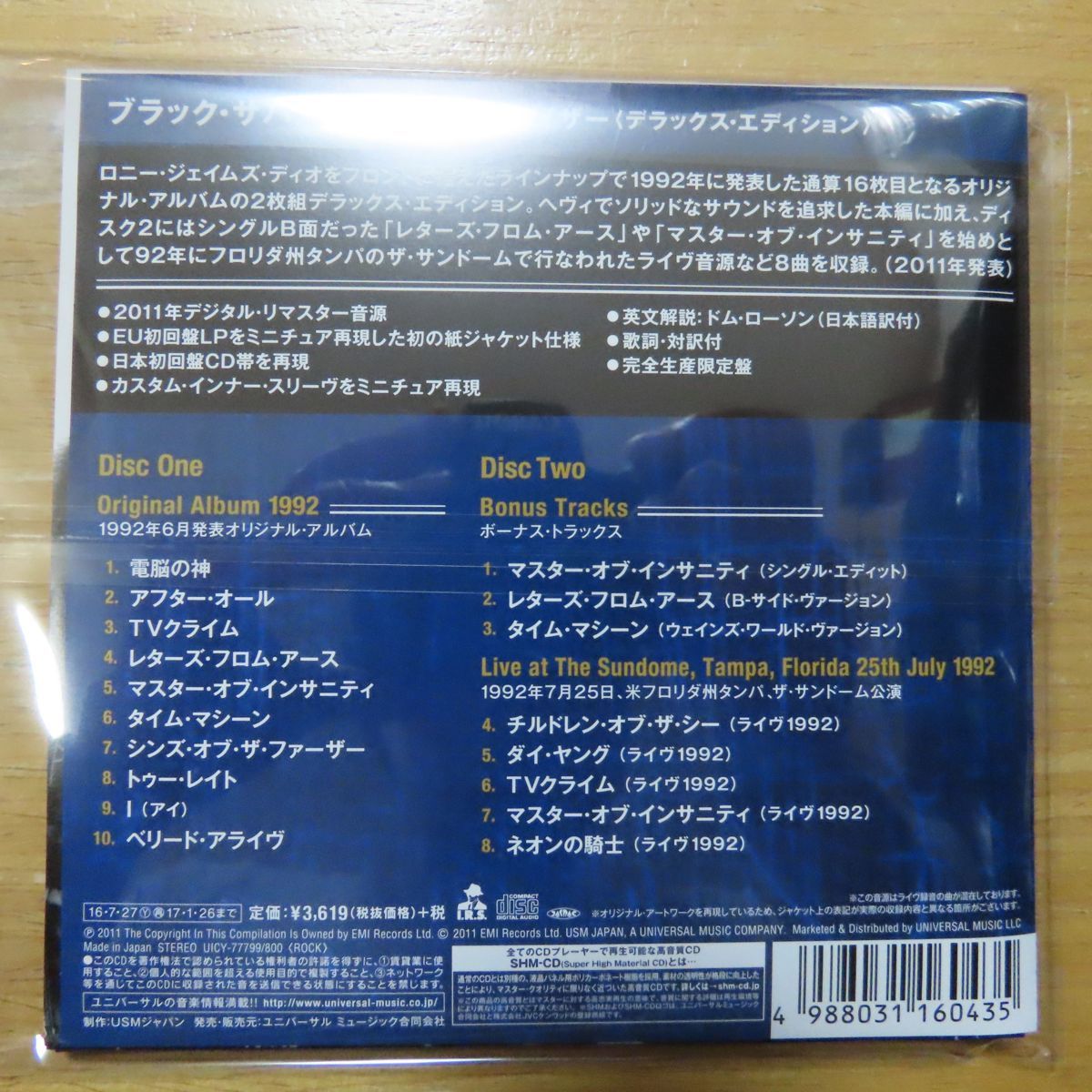 CD JAPAN SHM – SHM-CD 4BT - Black -shm-cd [SHM-CD][CD] | Japan 