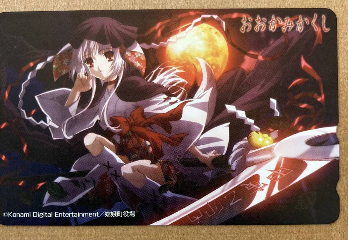 おおかみかくし コナミ テレカ 嫦娥町役場 アニメ 漫画 ゲーム テレビゲーム 売買されたオークション情報 Yahooの商品情報をアーカイブ公開 オークファン Aucfan Com
