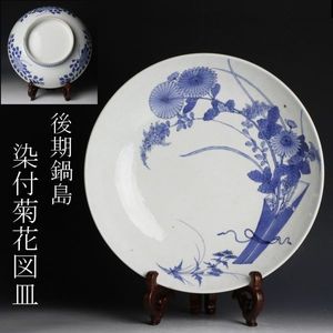 鍋島焼のYahoo!オークション(旧ヤフオク!)の相場・価格を見る｜Yahoo