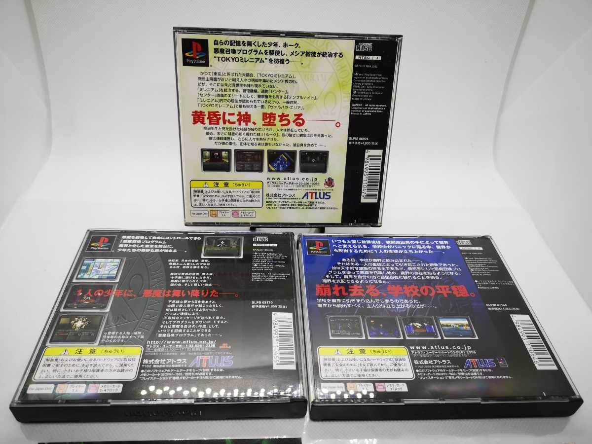 【中古◆PS 真・女神転生セット！ 真・女神転生Ⅱ if… 他にも出品中、同梱可 】プレイステーション/P