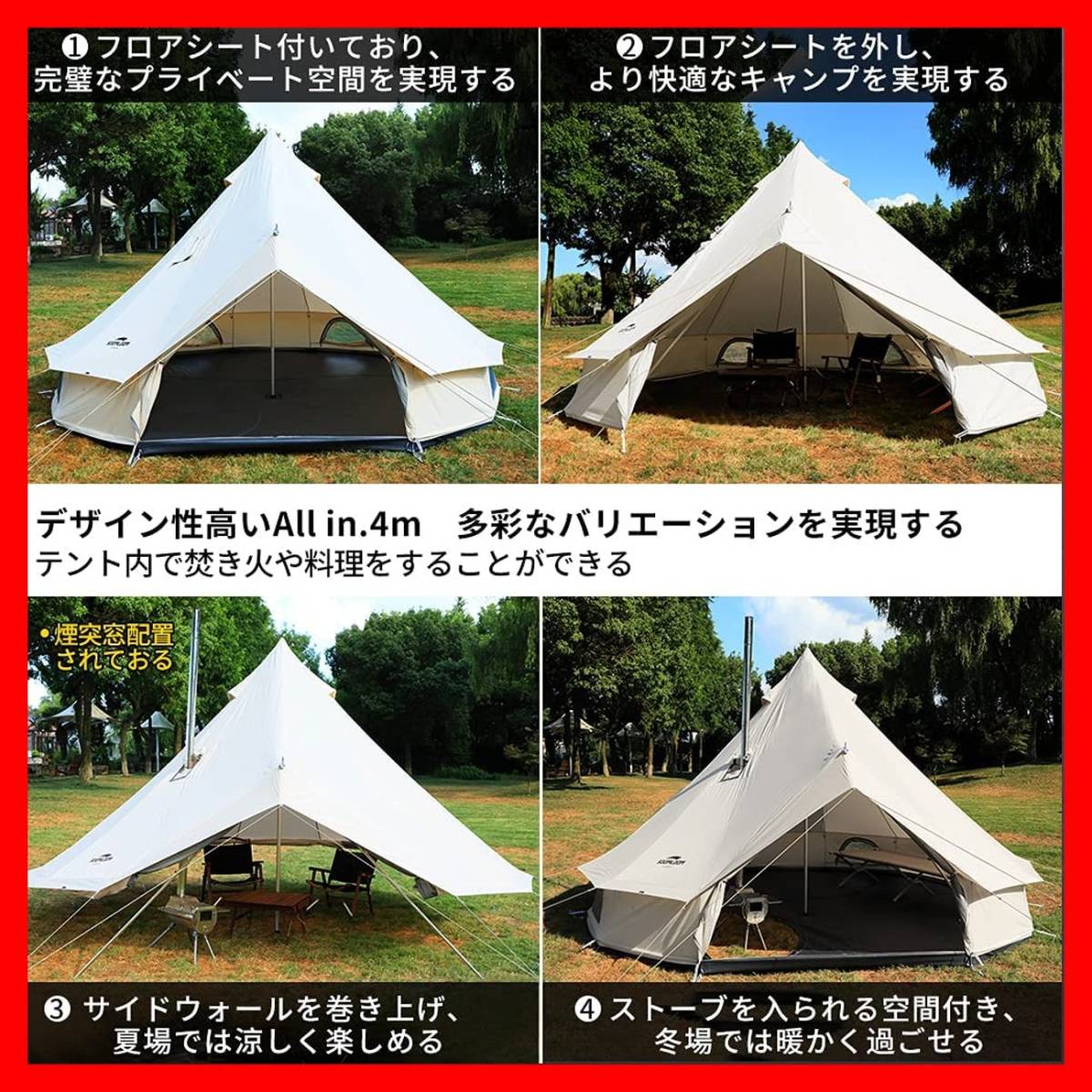 大人数 6人用 テント Soomloom All.in 4m 煙突付き tc bbq 日よけ