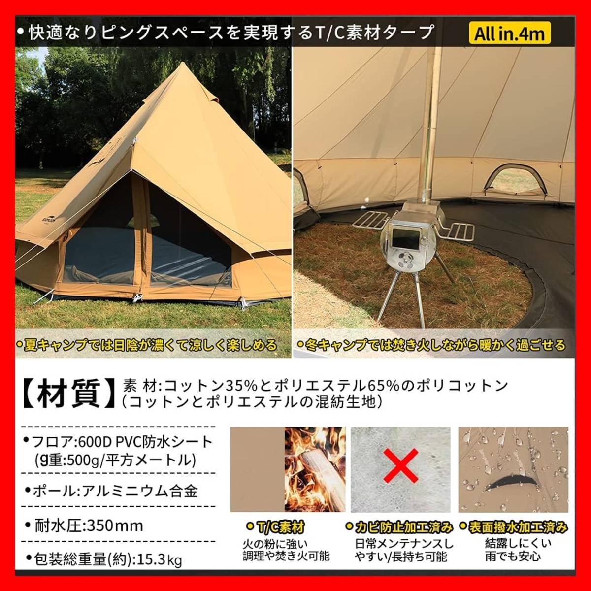 大人数 6人用 テント Soomloom All.in 4m 煙突付き tc bbq 日よけ