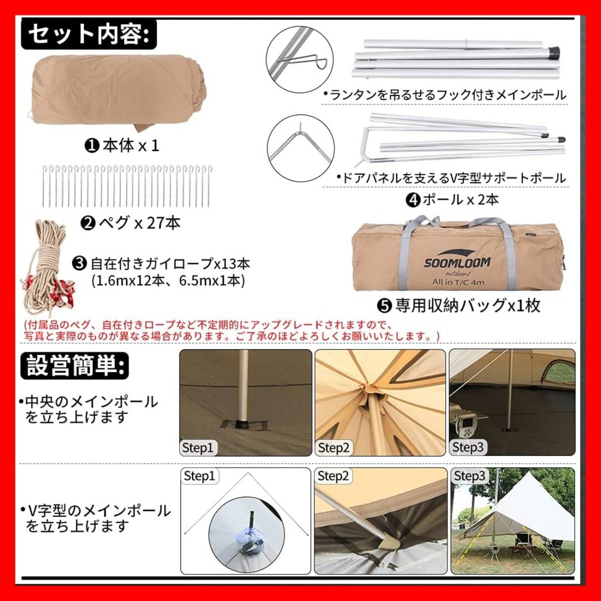 大人数 6人用 テント Soomloom All.in 4m 煙突付き tc bbq 日よけ