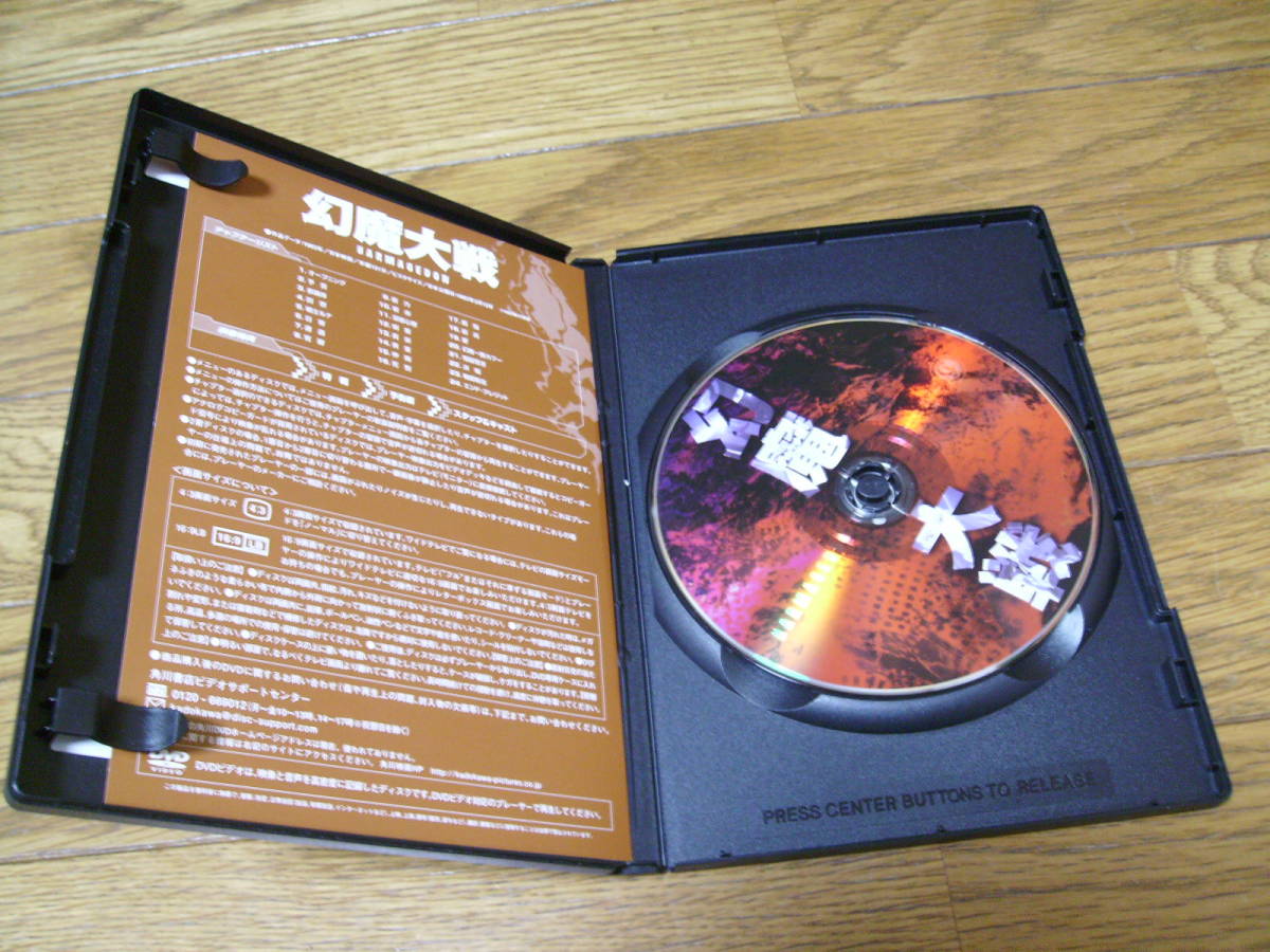 オンライン限定商品 幻魔大戦 古谷徹 小山茉美 りんたろう Dvd Www Hallo Tv