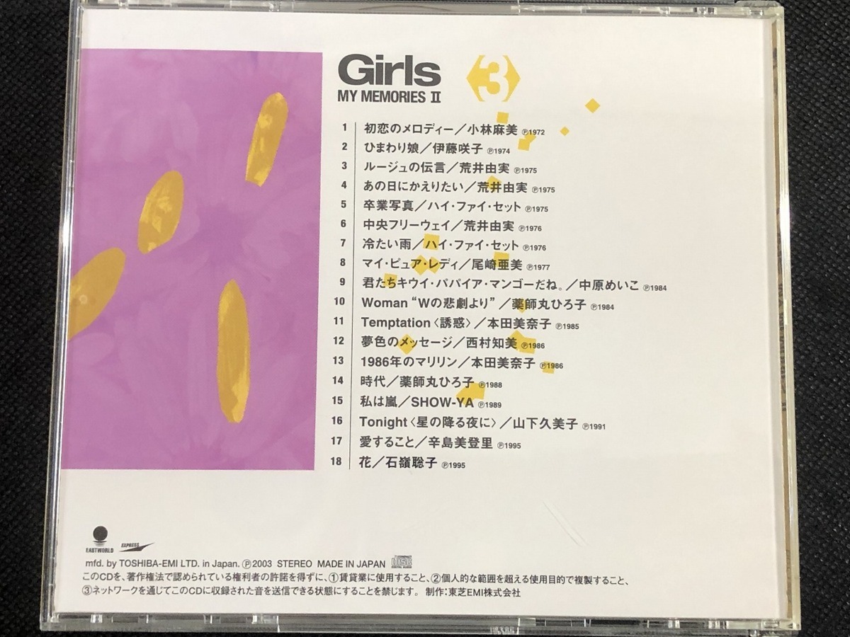 MEMORIES BEST HITS COLLECTION MY CDGirls II JAPAN Megan [限定盤 