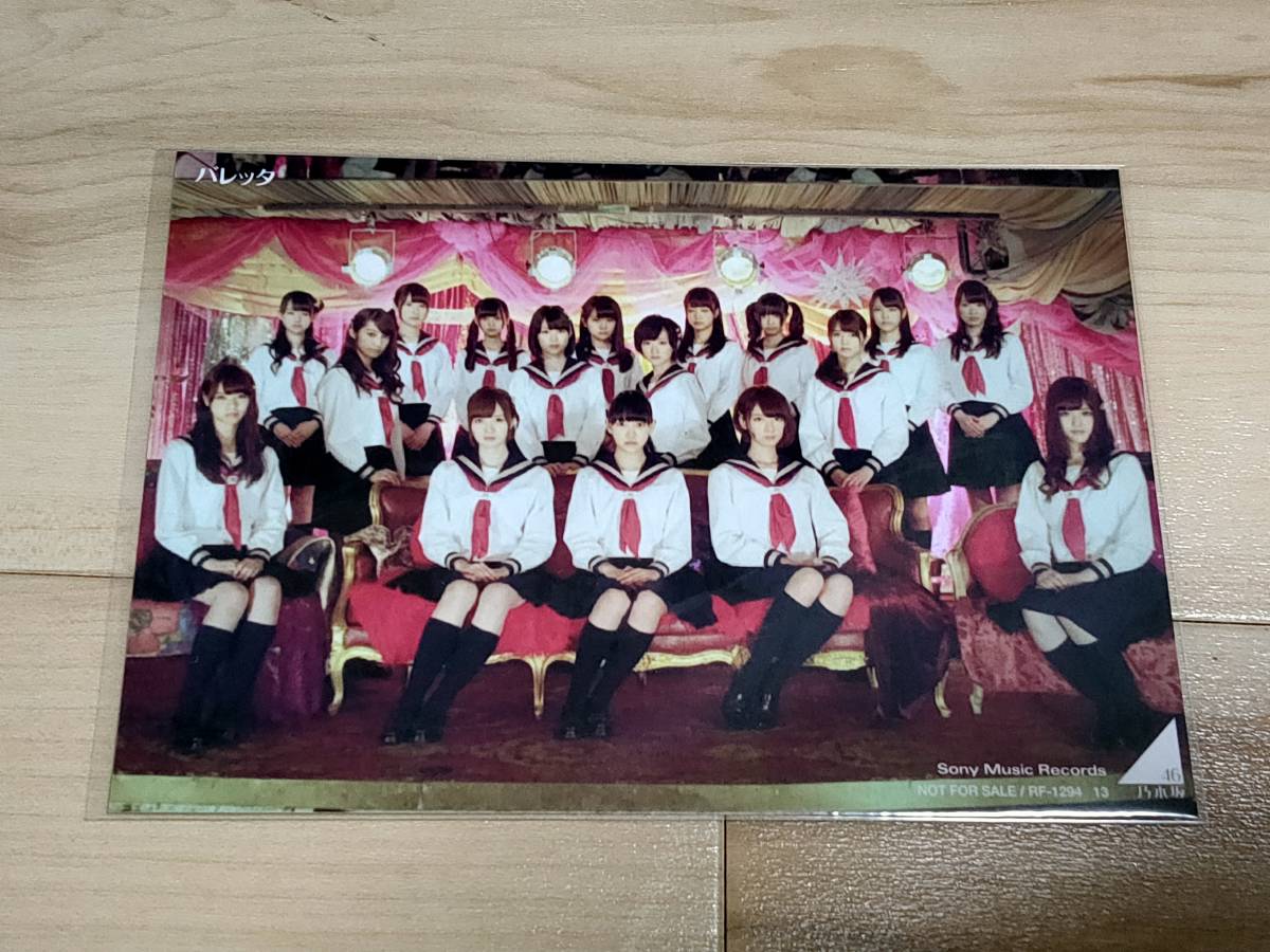 乃木坂46 MV ALL 生写真 バレッタ 2026年最新Yahoo!オークション 