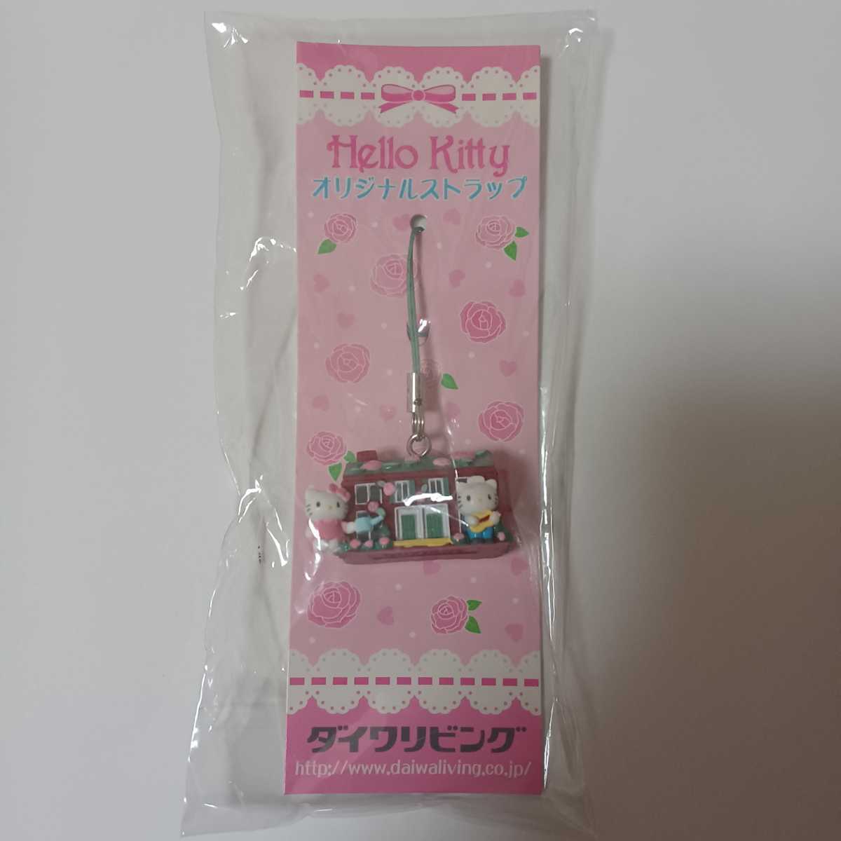 希少 キティ ダニエル お菓子の家 ダイワハウス ストラップ 根付け