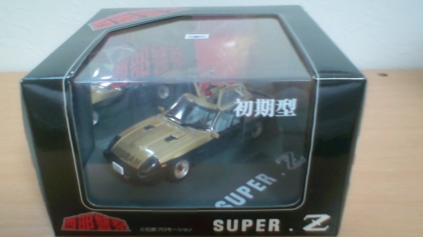 西部警察 スカイネット アオシマ スーパーZ 1⁄43 NO21 スーパーZ初期