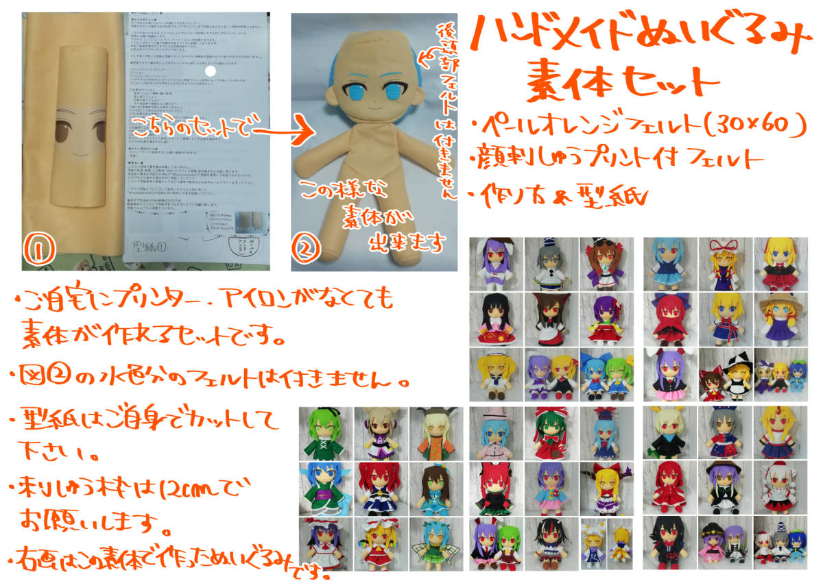 ハンドメイド ぬいぐるみ 素体セット 型紙 作り方 フェルト 型紙 売買されたオークション情報 Yahooの商品情報をアーカイブ公開 オークファン Aucfan Com