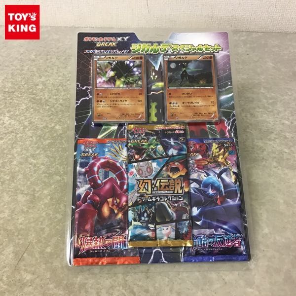 安い，本物保証 1円 ポケモンカードゲームXY BREAK スペシャルパック ジガルデ スペシャルセット / B(おもちゃ、ゲーム)｜売買されたオークション情報、yahooの商品情報をアーカイブ公開 - オークファン その他