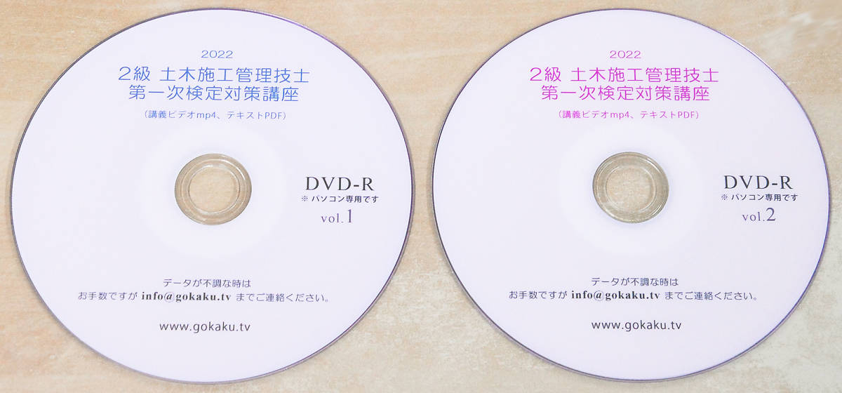 本 記憶術講座 DVD 2枚組