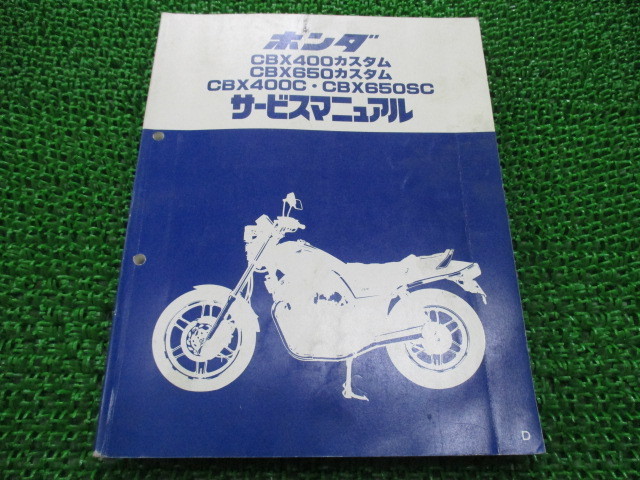 Custom Racer Honda CBX400 by Cafe HONDA SSpirit – BikeBound CBX650カスタム ホンダ - 30年経ってCBXと認められたアメリカン CBX400Custom バイクコンビニ倶楽部ラッキーウィング