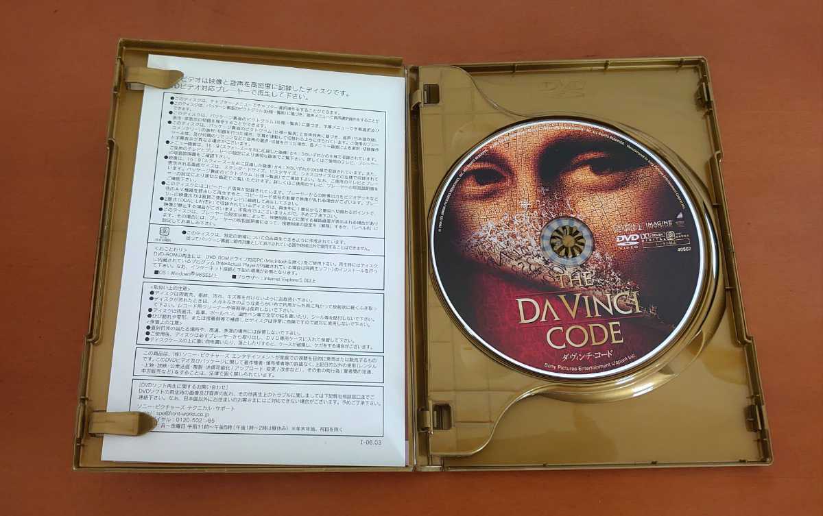 Dvd ダ ヴィンチ コード 天使と悪魔 2本セット トム ハンクス ロン ハワード監督 激安 サスペンス 売買されたオークション情報 Yahooの商品情報をアーカイブ公開 オークファン Aucfan Com