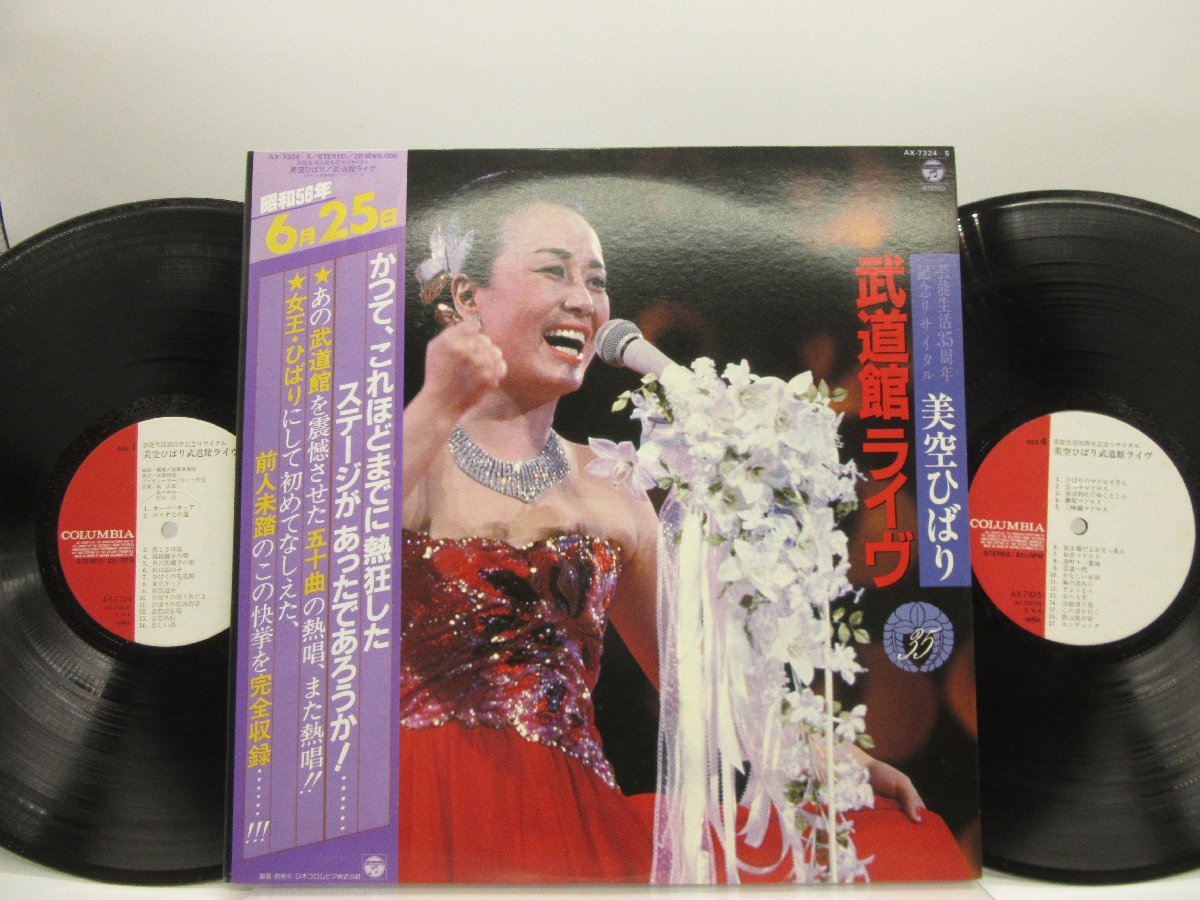 美空ひばり リサイタル レコード Yahoo!オークション -「美空ひばり リサイタル」の落札相場・落札価格