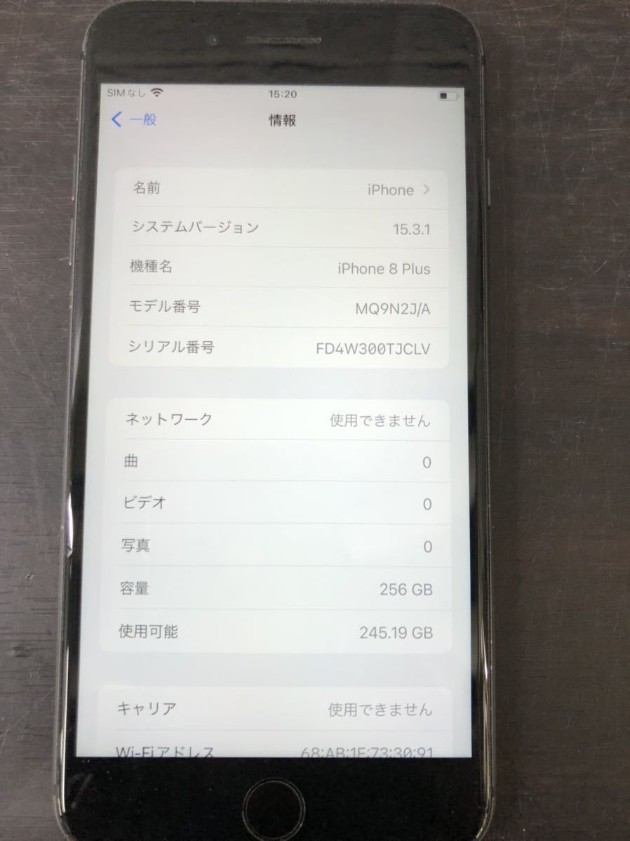 s40407-7324 Apple iPhone8 Plus 256GB スペースグレイ MQ9N2J/A A1898