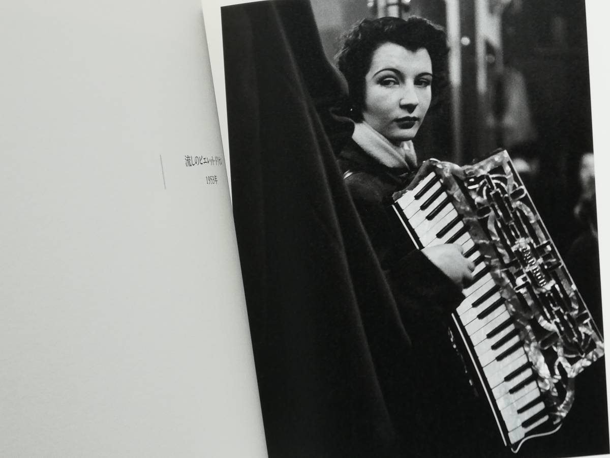 ロベール・ドアノー 写真展 パリ・ドアノー Robert Doisneau Paris en