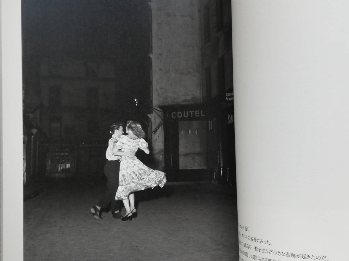 ロベール・ドアノー 写真展 パリ・ドアノー Robert Doisneau Paris en