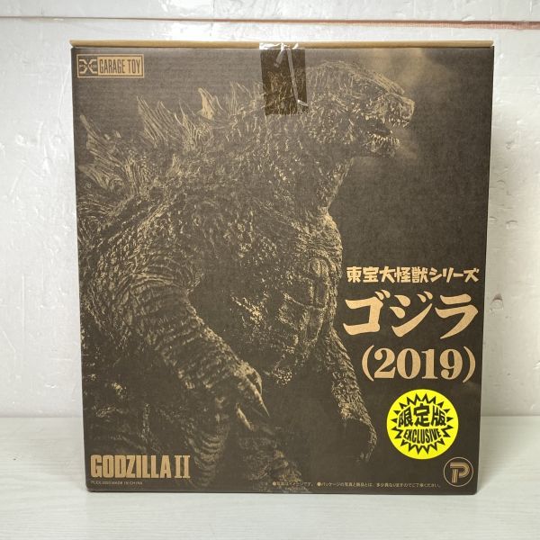 ○10Mk7【送100】1円～未開封 エクスプラス 東宝大怪獣シリーズ ゴジラ 