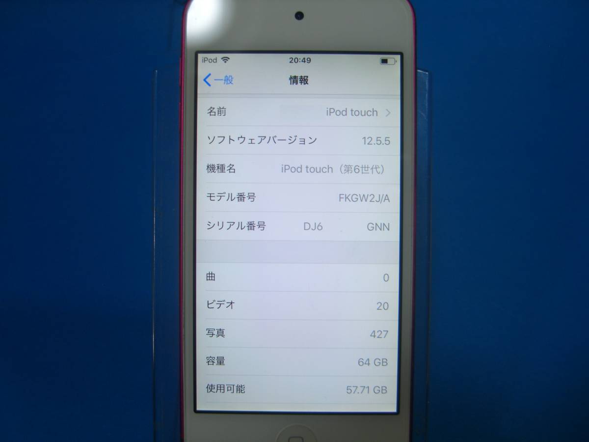 Apple iPod touch 第6世代 64GB ピンク FKGW2J/A - 04d21 iPod touch