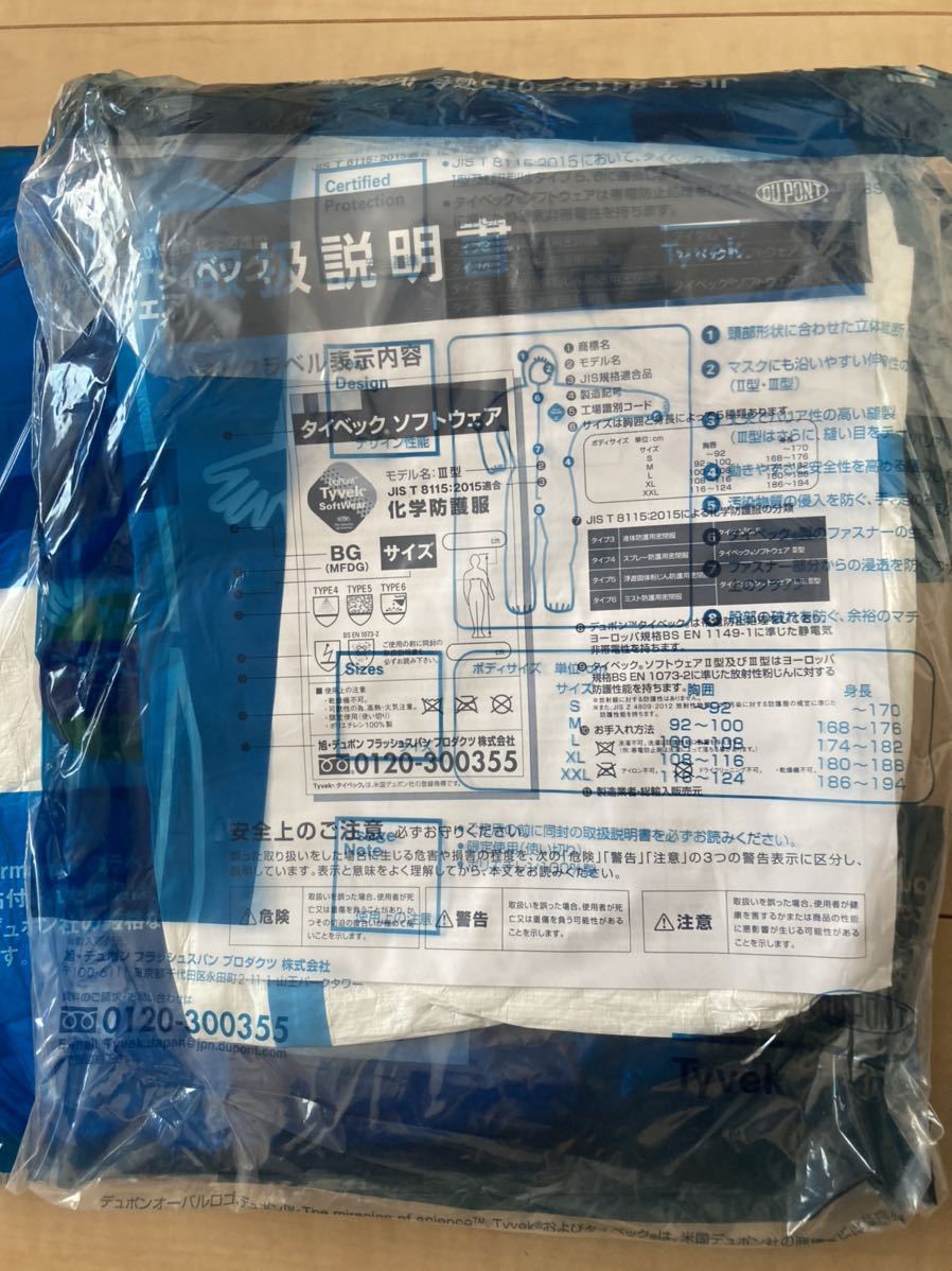 デュポン Tyvek XL タイベック 10枚 - ＸＬサイズ Softwear III 不織布 メルカリ タイベックスーツ 防護服 専用シルべラード様 3型 フラッシュスパン