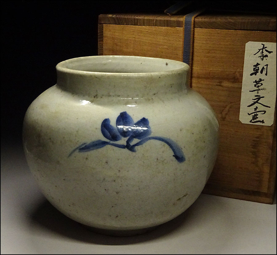 緑屋xt□ 時代物 李朝 絵高麗 壷 木箱付 朝鮮古陶磁