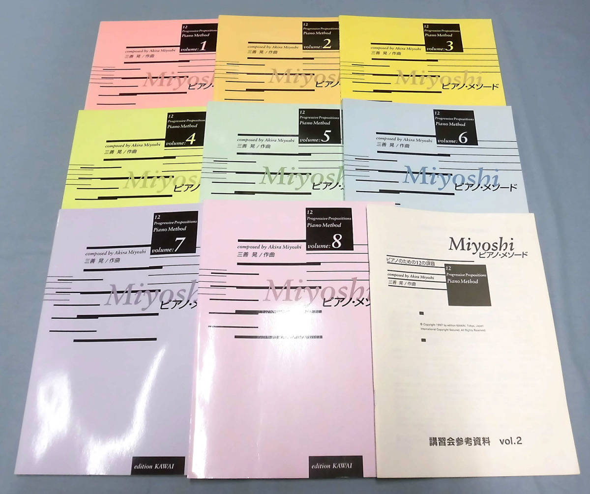 Miyoshi 三善晃 |本 通販 楽譜 Miyoshiメソードの新着記事｜アメーバ