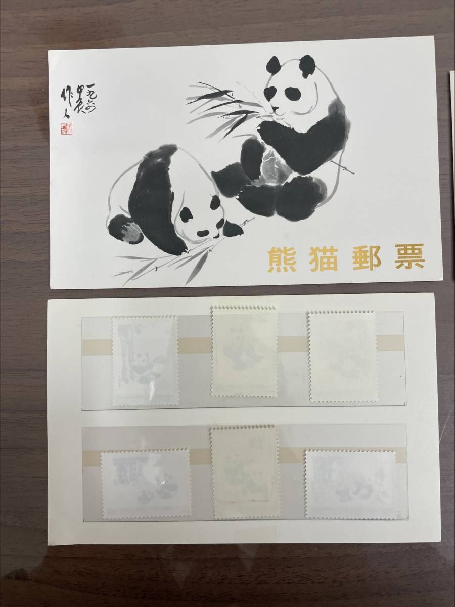 718】中国切手 古切手 1973 57/58/59/60/61/62 オオパンダ 6種完