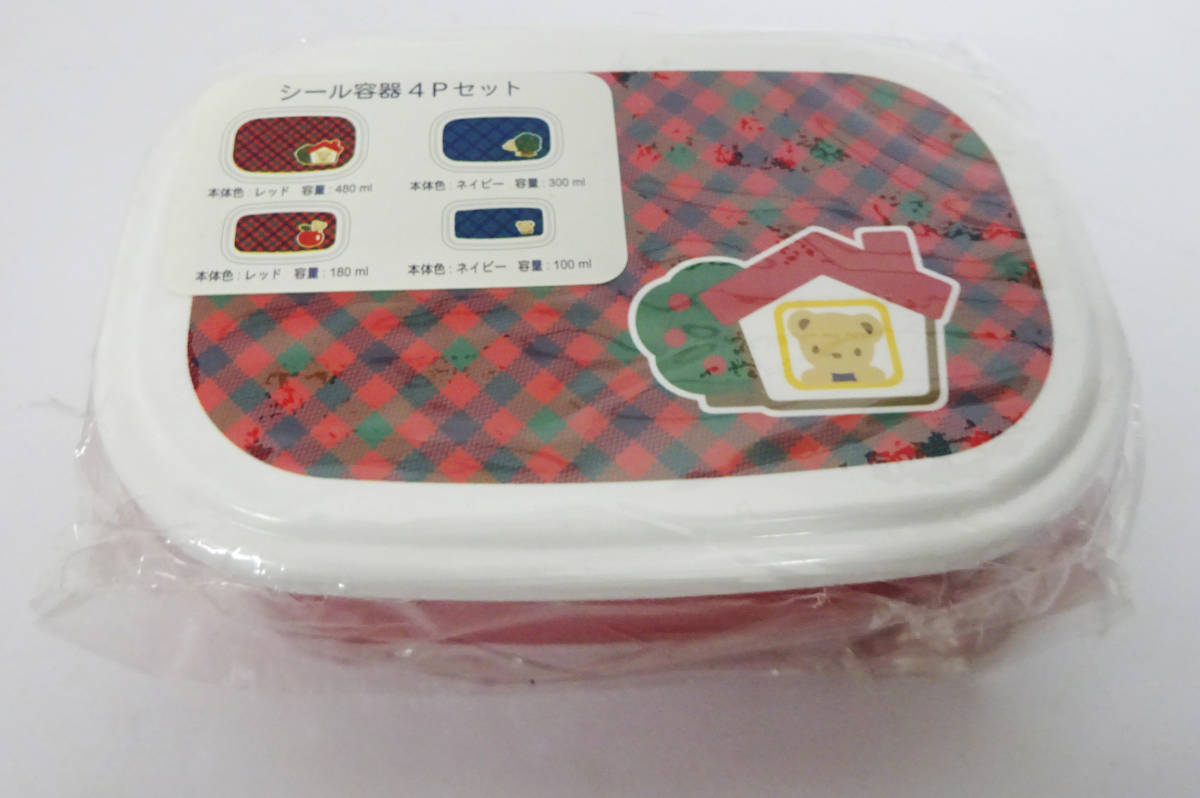 ◇新品 未開封 familiar ファミリア 蓋つき容器 タッパー 4点セット  