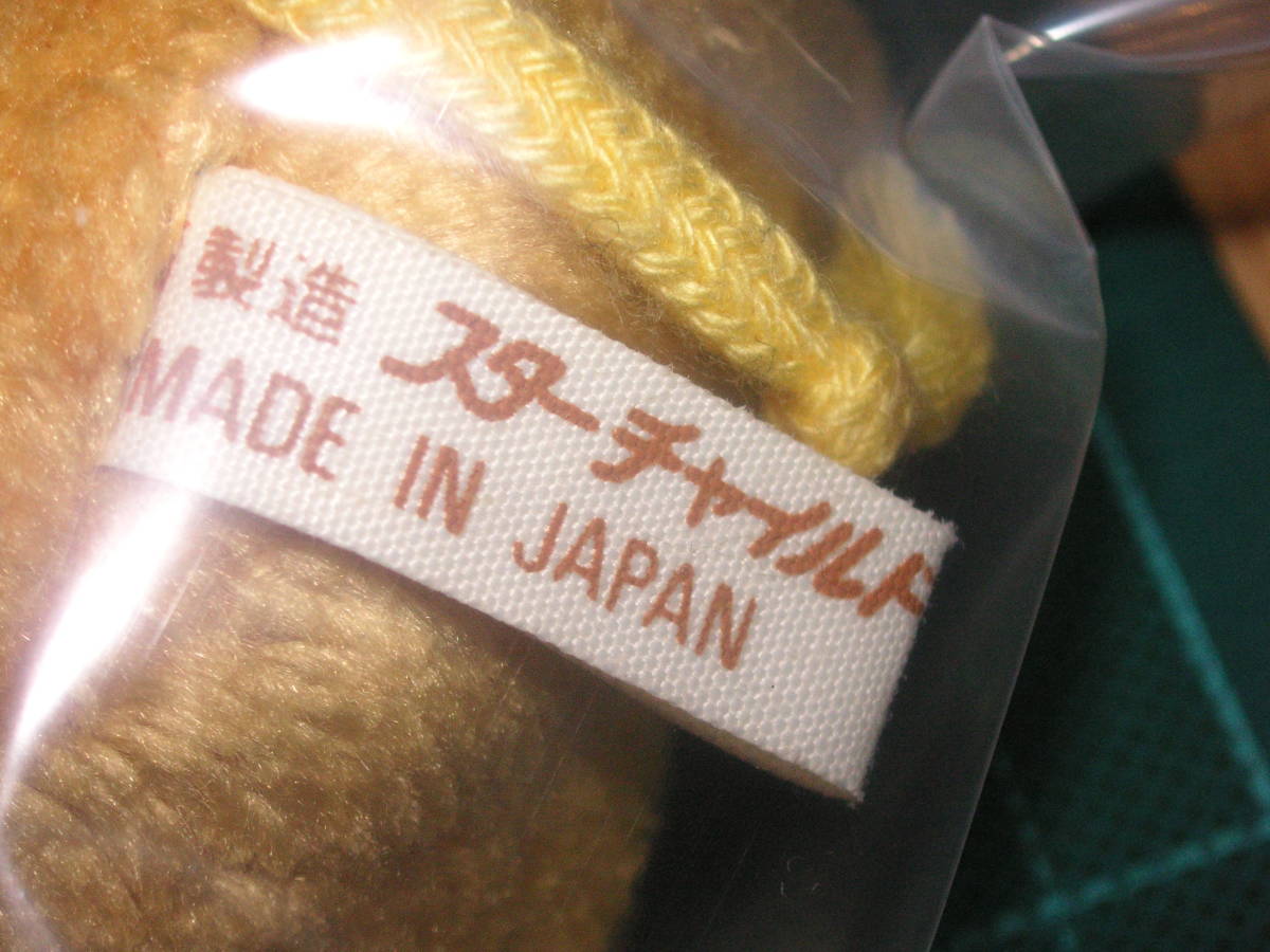 快獣ブースカ ぬいぐるみ/スターチャイルド(怪獣、宇宙人)｜売買された