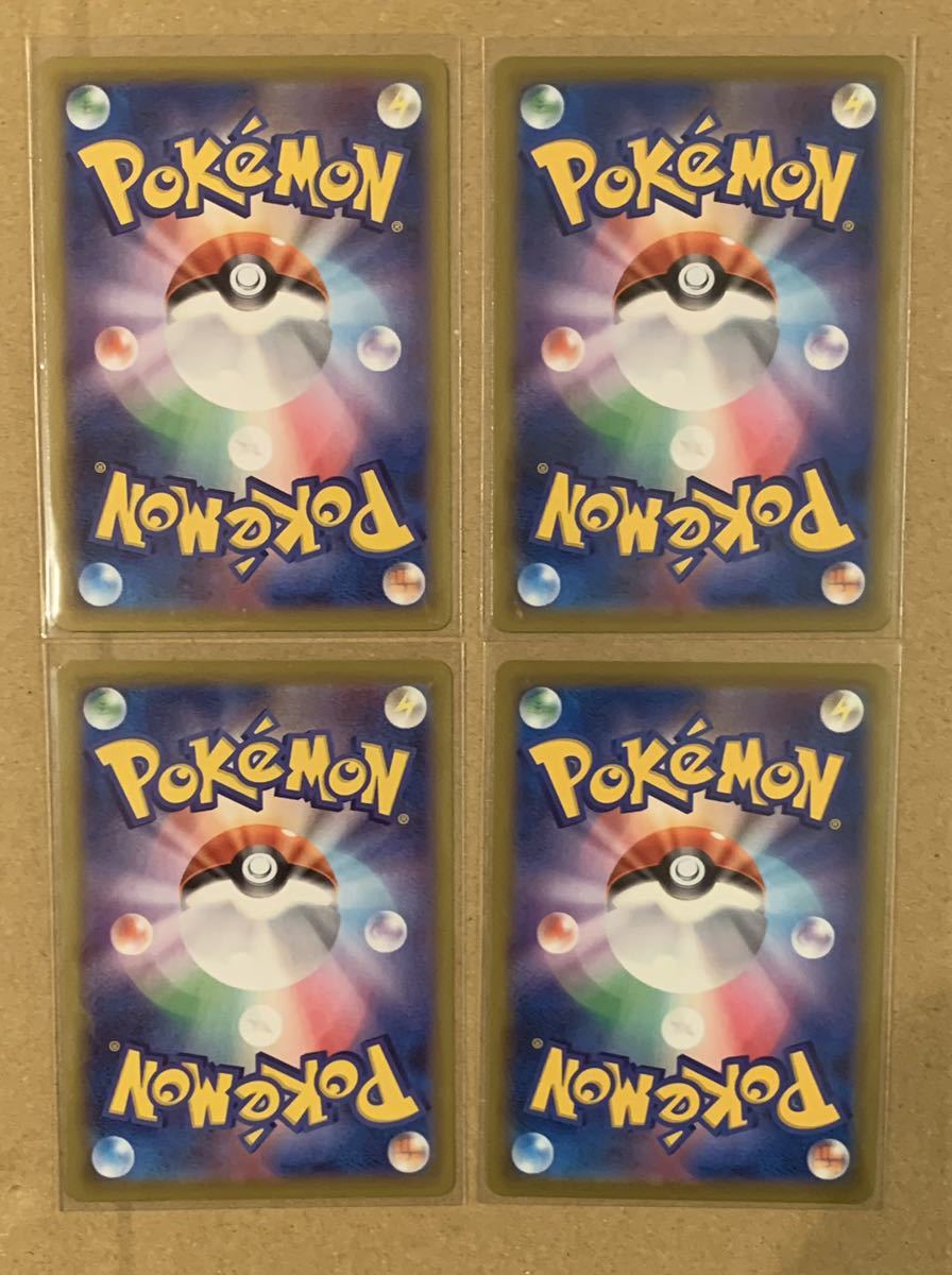 ポケモンカード タイムゲイザー・スペースジャグラー サポートHR SR4枚