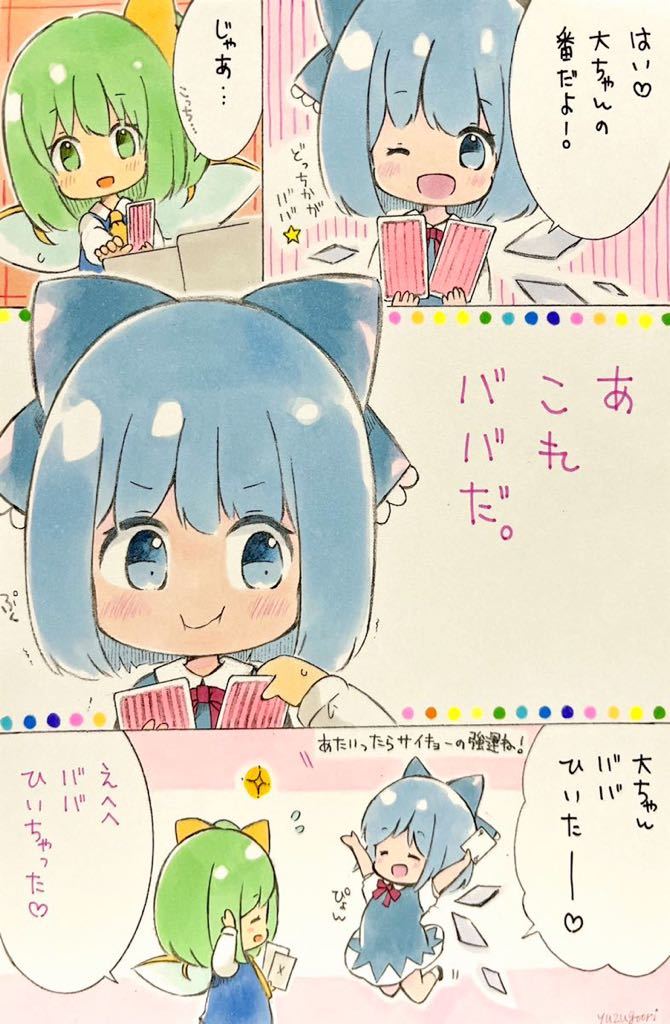 同人手描きイラスト 東方 大妖精 【公式通販】