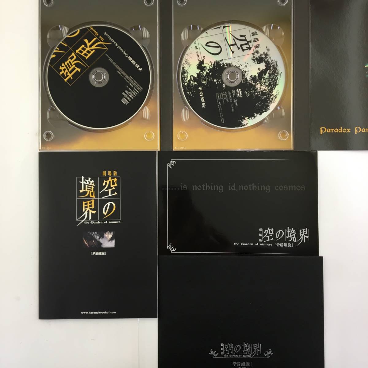 まとめ】DVD 劇場版 空の境界 1-7巻 完全生産限定版 全7巻 + Seventh 