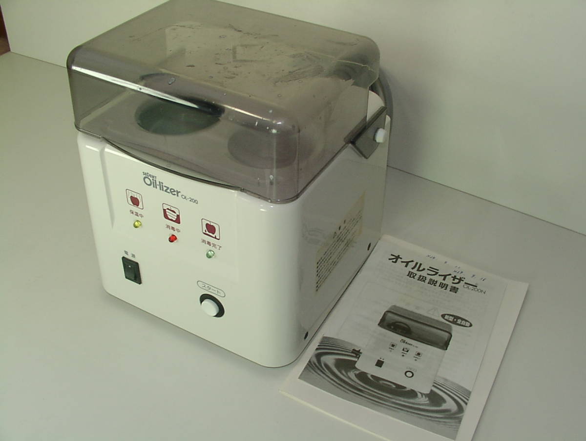 セデント　オイル式滅菌器　オイルライザー　OLー２００　取扱説明書付　