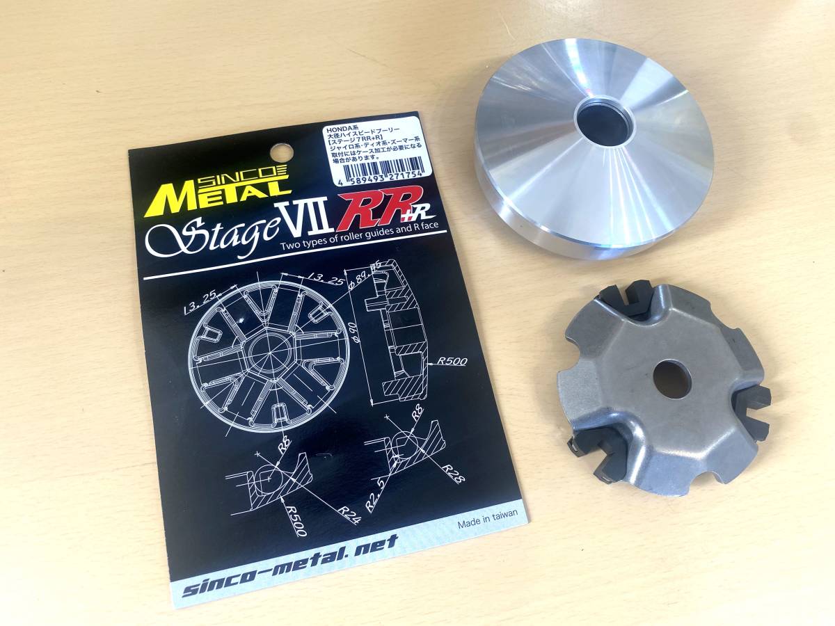 新製品] シンコーメタル ハイスピードプーリー【Stage7RR+R】検索