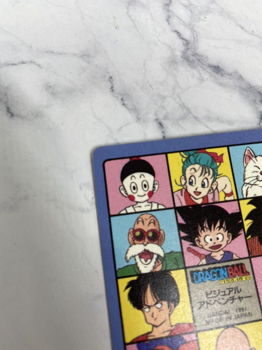 送料無料【美品】ドラゴンボール カードダス ビジュアルアドベンチャー