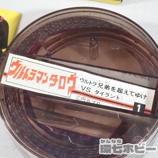VKH76◇当時物 ポピー ウルトラマンタロウ くるくるてれび カセット