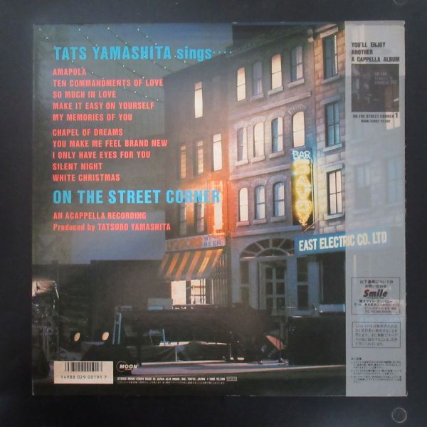 和モノ Lp 帯 歌詞カード アルファムーン株式会社行きハガキ付き 山下達郎 Tats Yamashita On The Street Corner2 Z 7329 山下達郎 売買されたオークション情報 Yahooの商品情報をアーカイブ公開 オークファン Aucfan Com