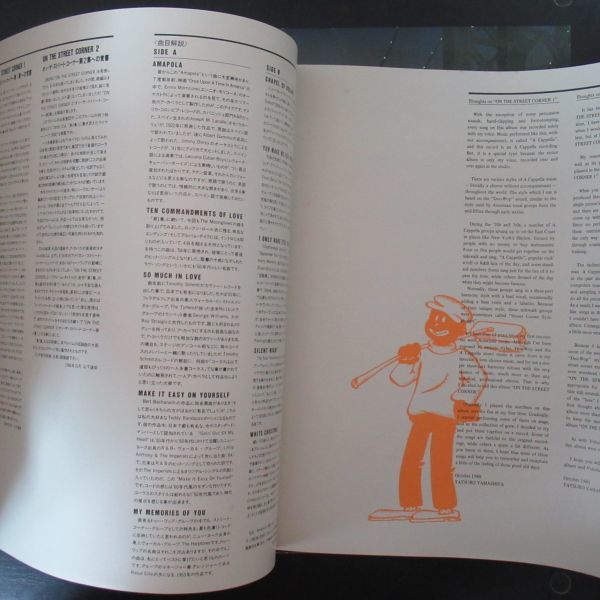 和モノ Lp 帯 歌詞カード アルファムーン株式会社行きハガキ付き 山下達郎 Tats Yamashita On The Street Corner2 Z 7329 山下達郎 売買されたオークション情報 Yahooの商品情報をアーカイブ公開 オークファン Aucfan Com