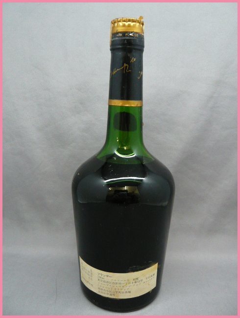 古酒ボトル/未開栓】ヘネシー VSOP リザーブ グリーンボトル 700ml 白  